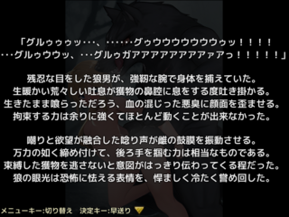 異種姦アドベンチャー！！のゲーム画面「擬音、音声、テキストが挿入されて切り替え可能」