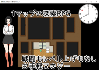 僕と叔母さん～時々お母さん～（体験版）のゲーム画面「1マップのみの、お手軽探索型ヌきゲー」