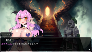 乳魔さんがやってきた！のゲーム画面「基本的にこうした会話画面で進んでいきます。」