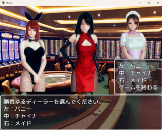 大 or 小のゲーム画面「３人全員に勝つと、何かが起きる？」