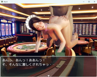 大 or 小のゲーム画面「勝ち続けると、最終的にはエッチまで」