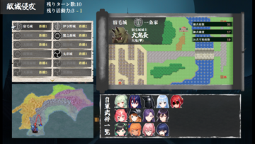 戦国炎舞姫～四国統一編～（体験版）のイメージ