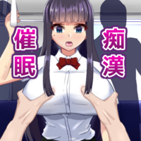 (IF)催眠で！淫獄電車