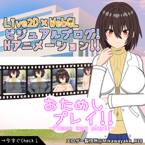 おためしプレイ!!のイメージ
