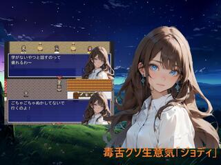 夜明けの君(R18体験版)のゲーム画面「ジョディってこんな人」