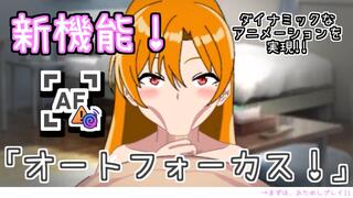 おためしプレイ!!のゲーム画面「アニメーション躍動感がアップしました!」