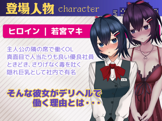 デリヘル呼んだら同僚だったのでリピしまくった（体験版）のゲーム画面「」