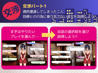 デリヘル呼んだら同僚だったのでリピしまくった（体験版）のゲーム画面「」