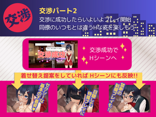 デリヘル呼んだら同僚だったのでリピしまくった（体験版）のゲーム画面「」