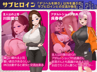 デリヘル呼んだら同僚だったのでリピしまくった（体験版）のゲーム画面「」