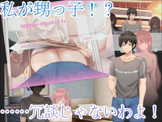 早漏甥と不感症叔母さん—肉体交換物語～（体験版）のゲーム画面「徐々に甥の体に慣れていく叔母」