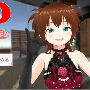 3D・3Stories～ほんのり甘め～（体験版）のイメージ