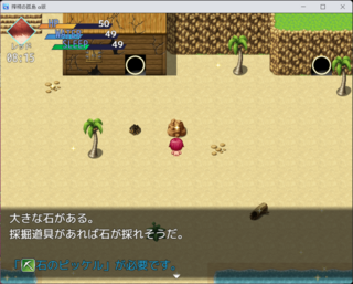 搾精の孤島 α版のゲーム画面「ゲーム画面」