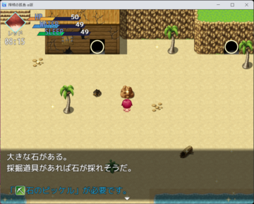 ゲーム画面