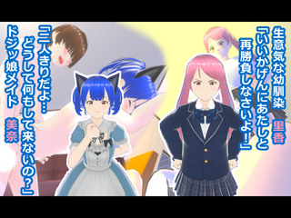 デジタル恋愛ゲーム　アレ好き２０２４のゲーム画面「」