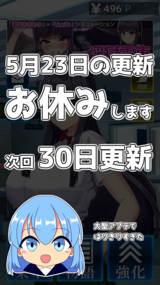(5/16更新)催眠で！淫獄電車のゲーム画面「」