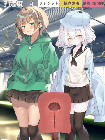 魔法のオナホで悪戯しよう！