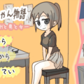 居酒屋ちゃん物語－酒とHと男と女ー（体験版）のイメージ