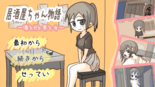 居酒屋ちゃん物語－酒とHと男と女ー（体験版）のイメージ