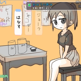 ゲームのメイン画面です。