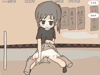 居酒屋ちゃん物語-酒とHと男と女ー(体験版)のゲーム画面「Hシーン2です。快感度がたまると♡が出ます。クリックするとフィニッシュです。」