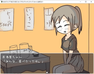 イベントシーン１です。