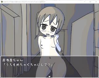 居酒屋ちゃん物語-酒とHと男と女ー(体験版)のゲーム画面「路地裏で…」