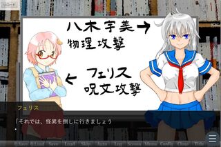 おんじぇい!~怨霊から自衛するための君とイチャラブ学園生活~のゲーム画面「プレイ画面」