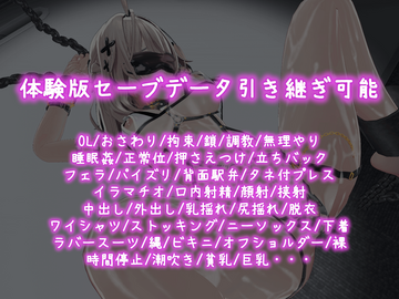 体験版からの引き継ぎ可能!