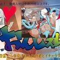 おんじぇい！～怨霊から自衛するための君とイチャラブ学園生活～のイメージ