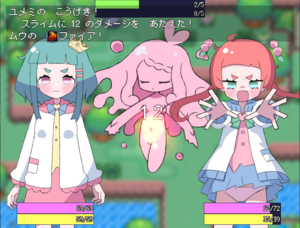 ゆめぽと（体験版）のイメージ
