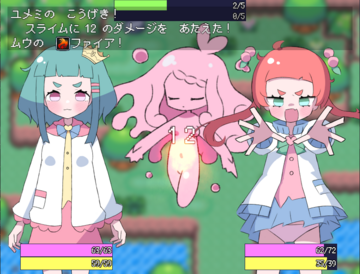 ゆめぽと（体験版）のイメージ