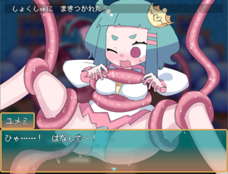 ゆめぽと(体験版)のゲーム画面「色んな敵がいます。」