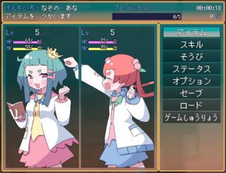 ゆめぽと(体験版)のゲーム画面「メニュー画面も可愛いです!」
