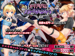アークプリンセス・バスターグラディエイターズ（体験版）のイメージ