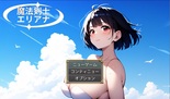 魔法剣士エリアナ（体験版）のイメージ
