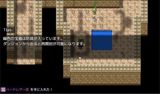 魔法剣士エリアナ(体験版)のゲーム画面「ダンジョンの宝箱は何度でも開けることができます」