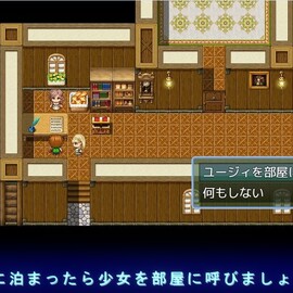 同じ宿での二泊目以降はヒロインを部屋に呼ぶかどうか選択します