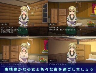 Untold Quest ―報酬はカラダって話だが、本人がよく分かってない―のゲーム画面「一つの宿でのイベントは2~4種類となり、それを越すと自動的に回想画像のイベントとなります。」