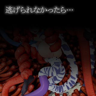 アニメ触手凌辱(体験版)のゲーム画面「※製品版の映像のぼかしになります」