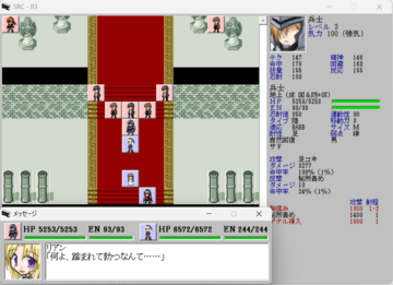 リアンの攻撃