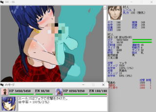 欲望のままにのゲーム画面「エールズの攻撃」