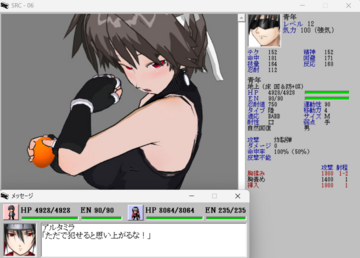 アルタミラの攻撃