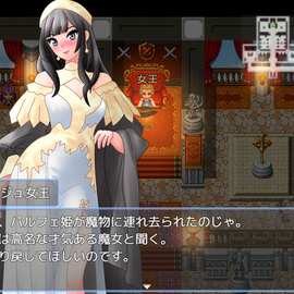 ミラージュ女王