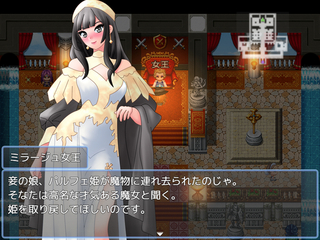 魔女アラクネの冒険のゲーム画面「ミラージュ女王」