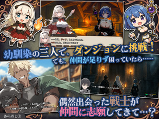 ダンジョンなんて行かなければよかったのゲーム画面「ダンジョンなんて行かなければよかった」