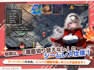 ダンジョンなんて行かなければよかったのゲーム画面「」