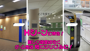ゲームはとってもシンプル！