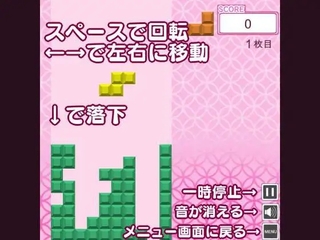 ティッツリス（体験版）のゲーム画面「スペースで回転、←→で移動、↓で落下します」
