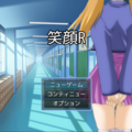 笑顔Rのイメージ